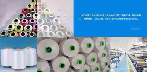 增白劑有哪些？熒光增白劑如何分類(lèi)？