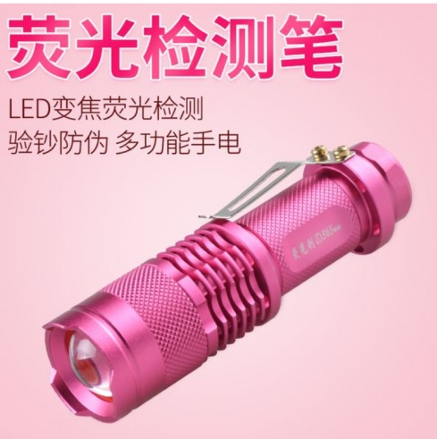 熒光檢測筆照出的熒光不一定是熒光增白劑！